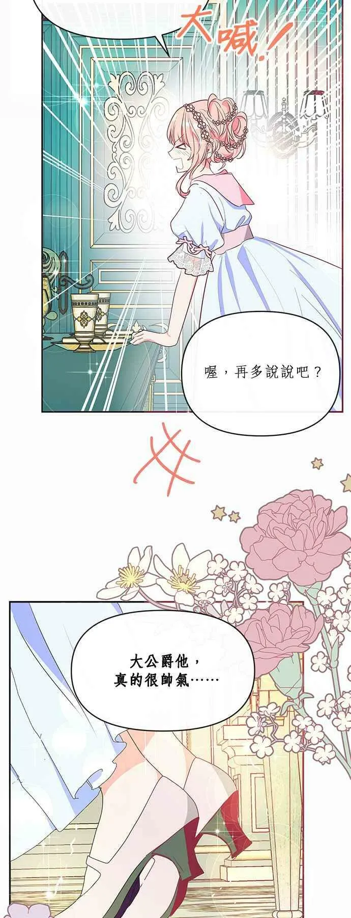 第15话 第33页