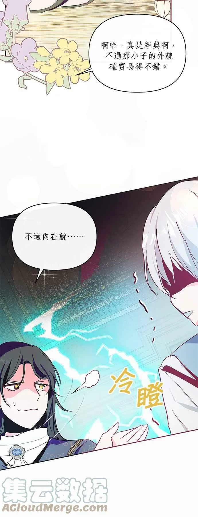 第15话 第34页