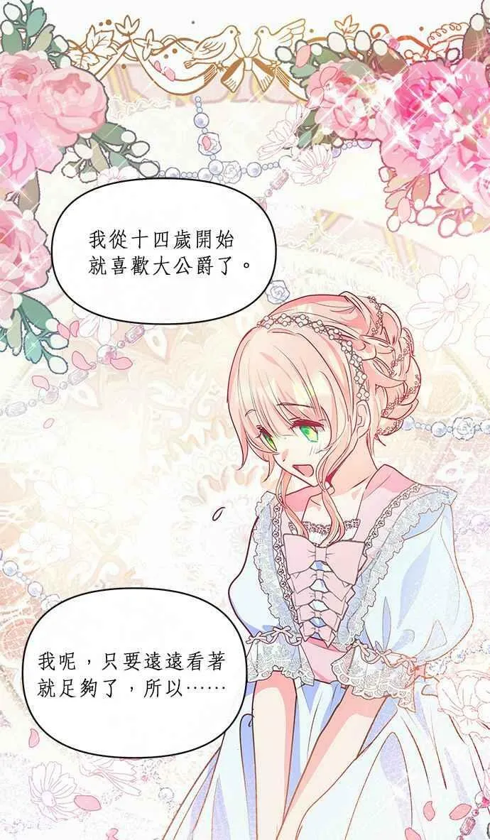 第15话 第35页