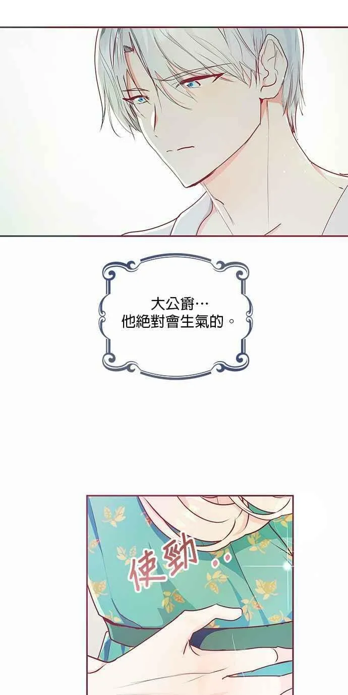 第14话 第2页