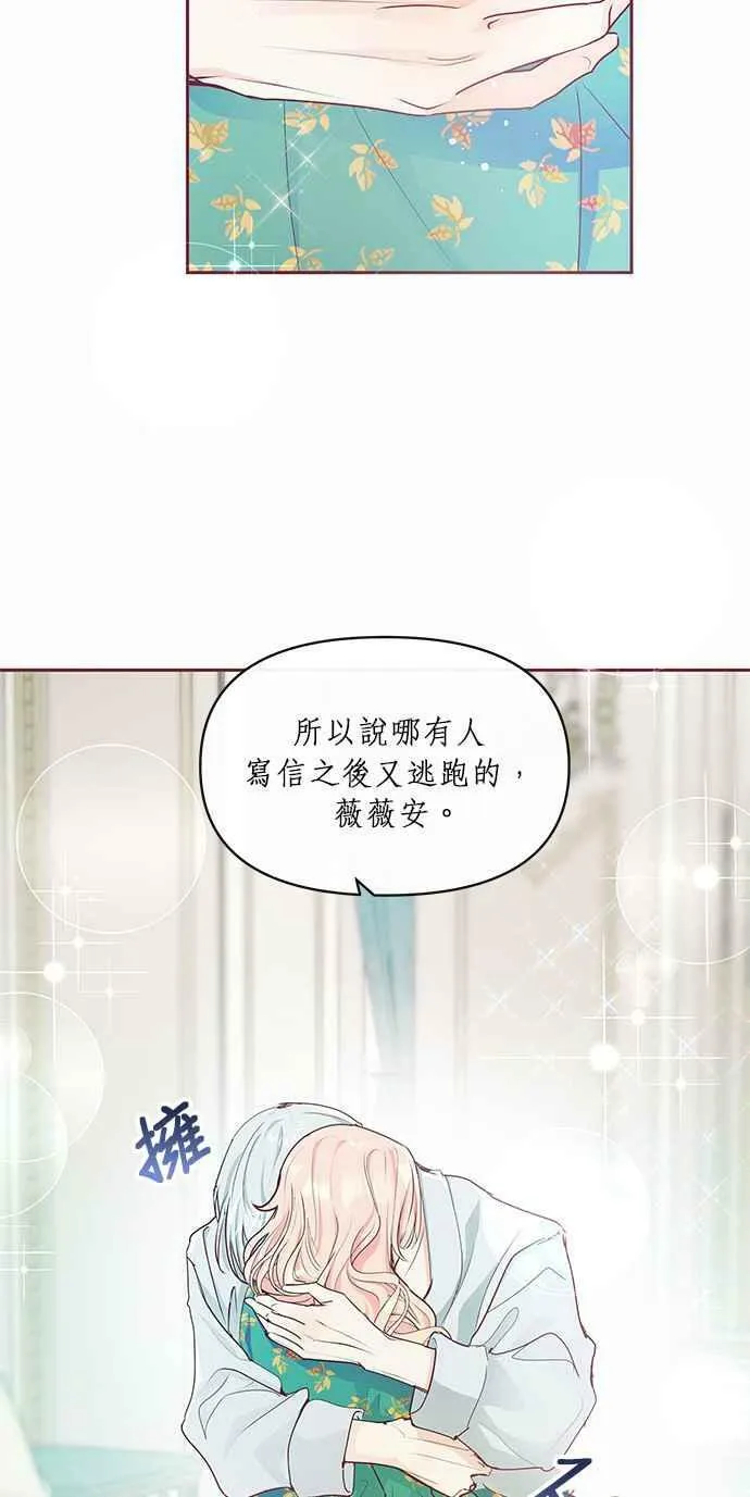 第14话 第3页