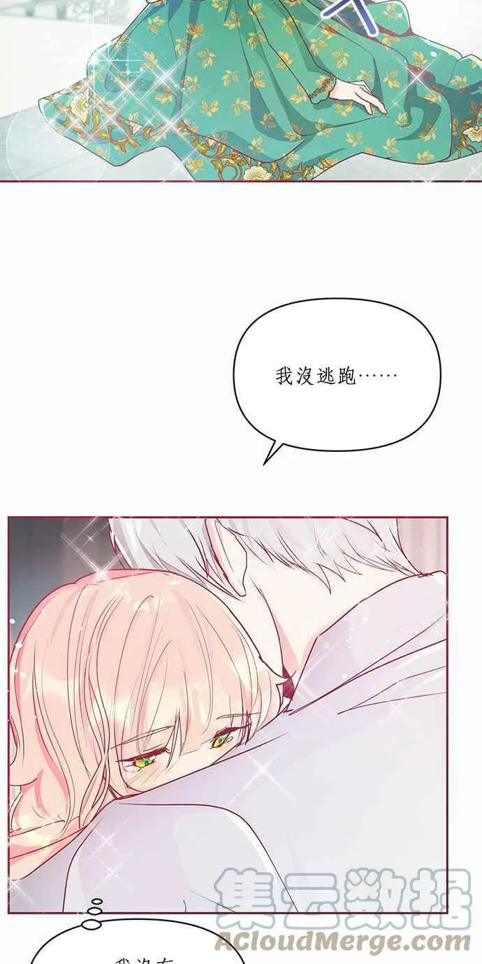 第14话 第4页