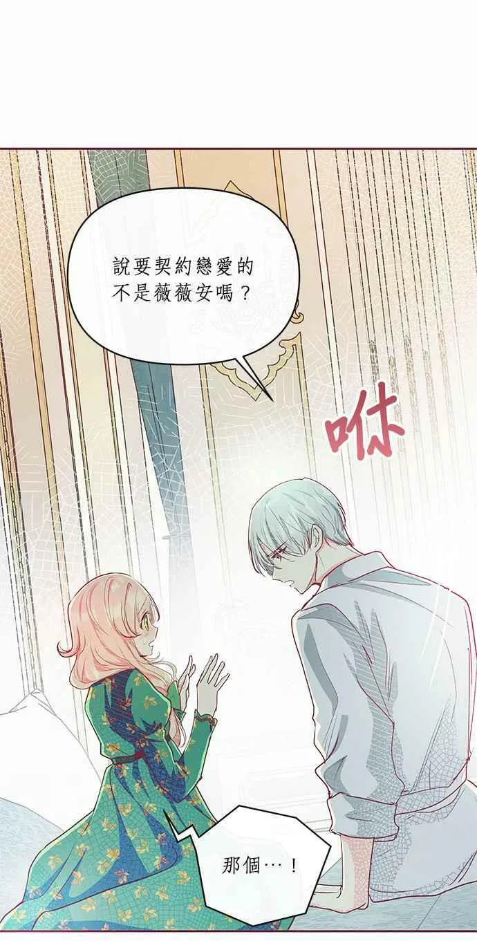 第14话 第6页