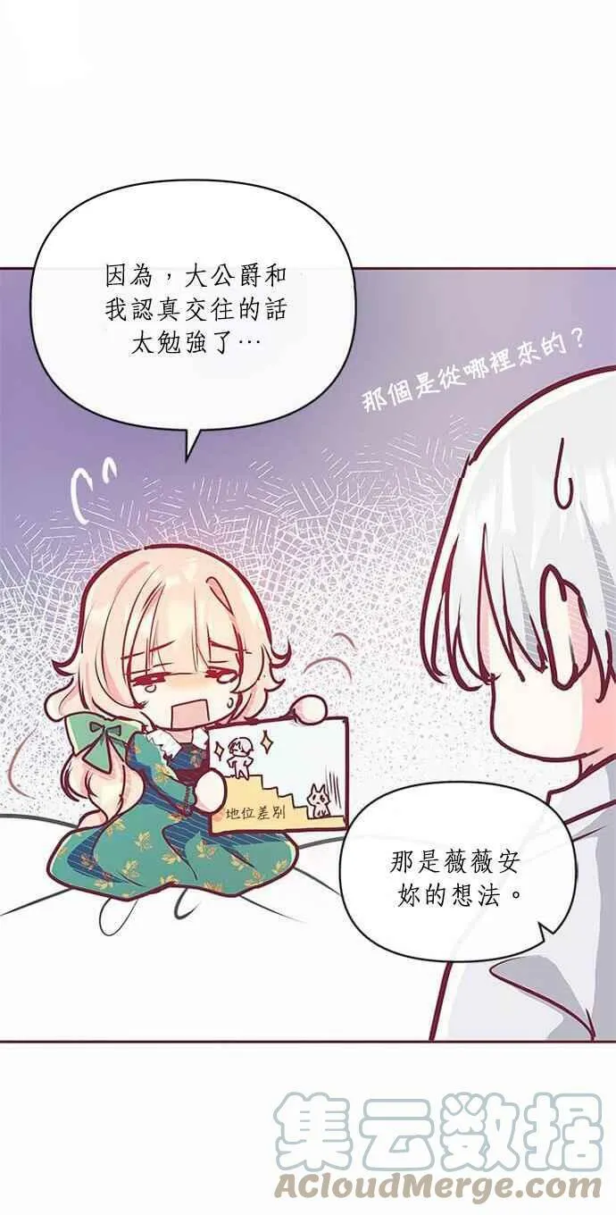 第14话 第7页