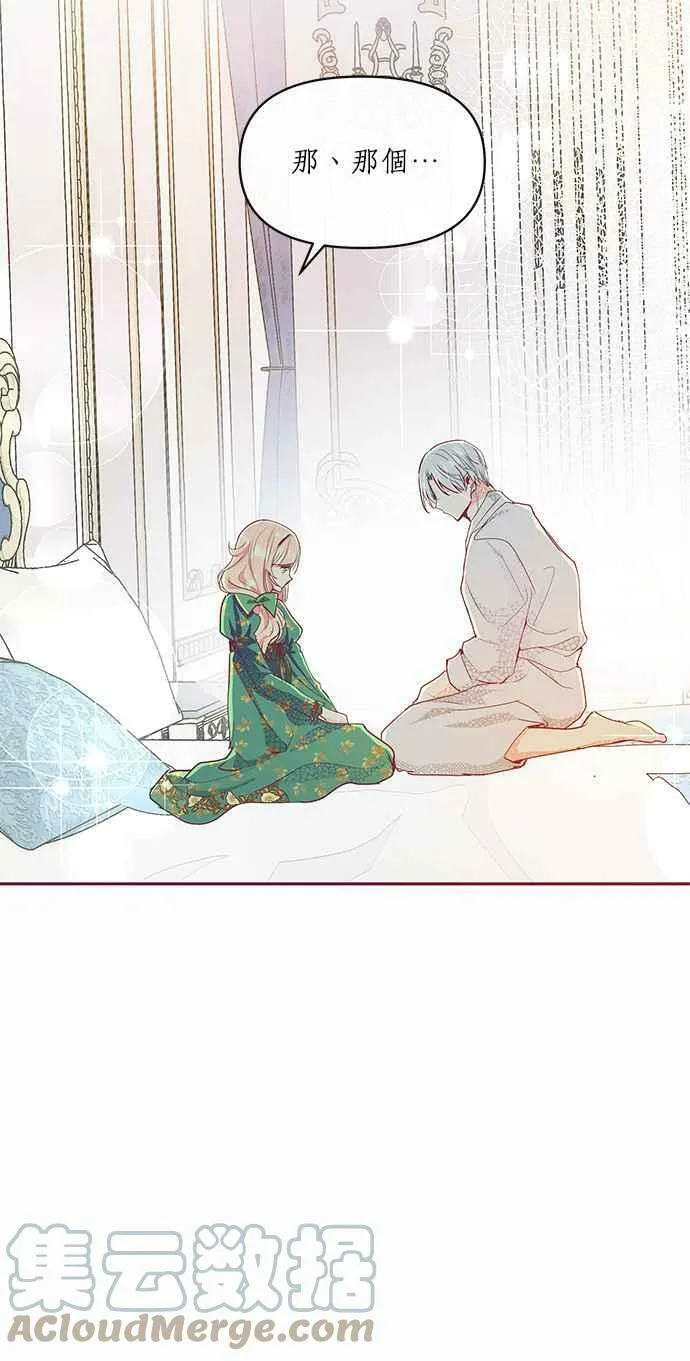 第14话 第10页