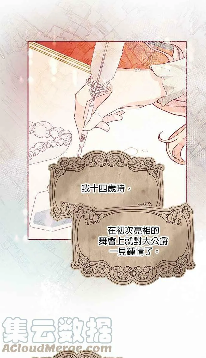 第14话 第13页