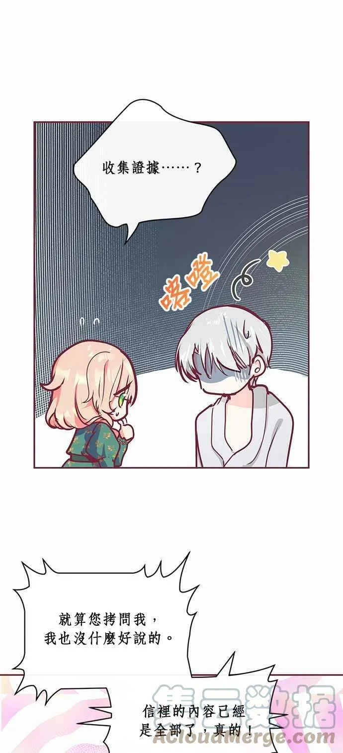 第14话 第19页