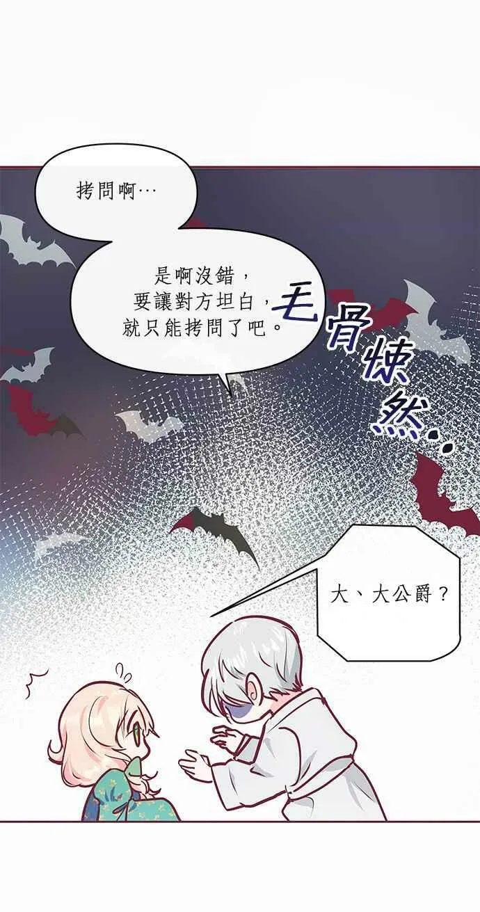 第14话 第21页