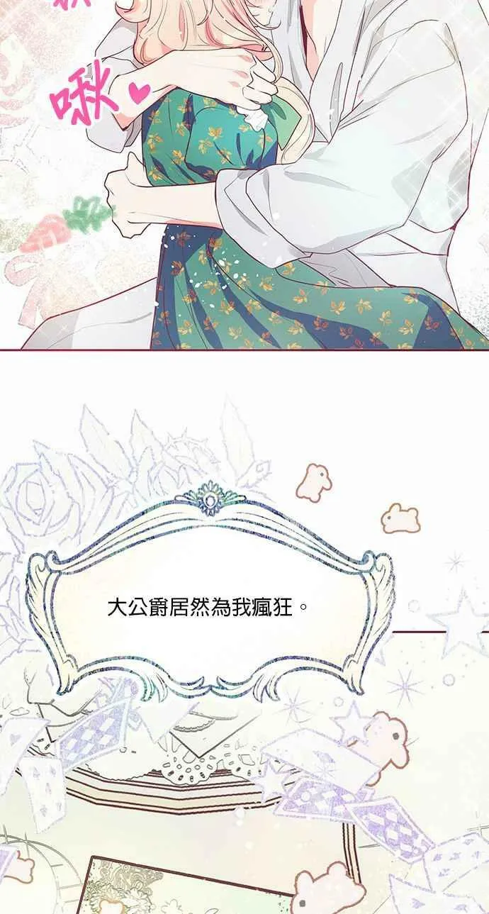 第14话 第29页