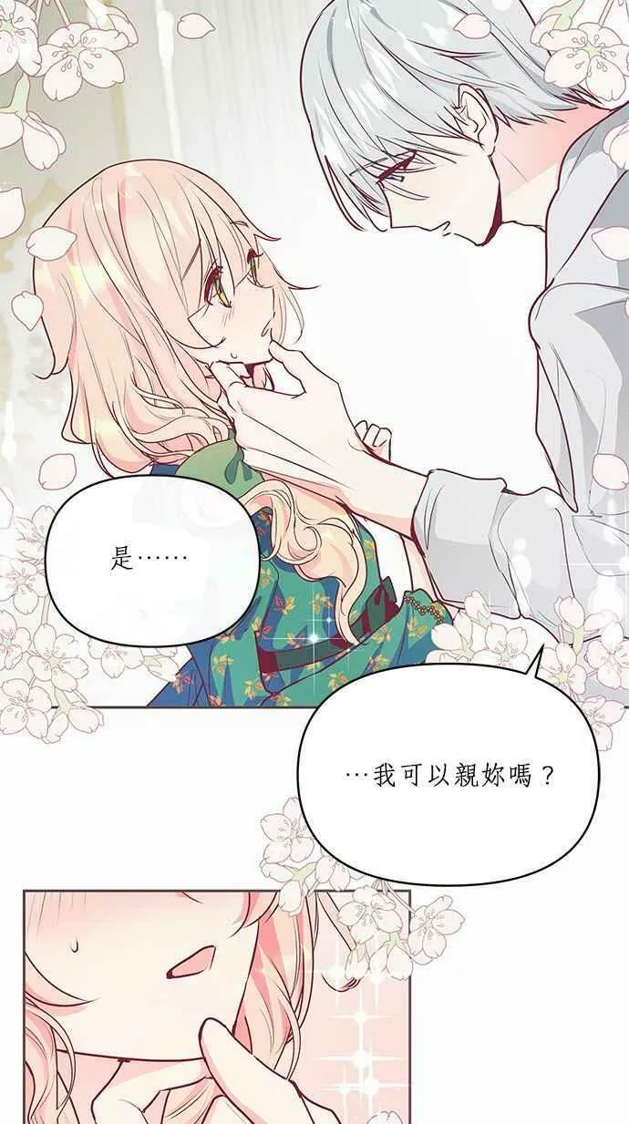 第14话 第32页