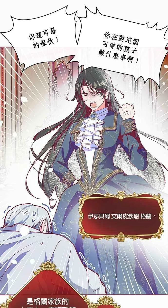 第14话 第36页