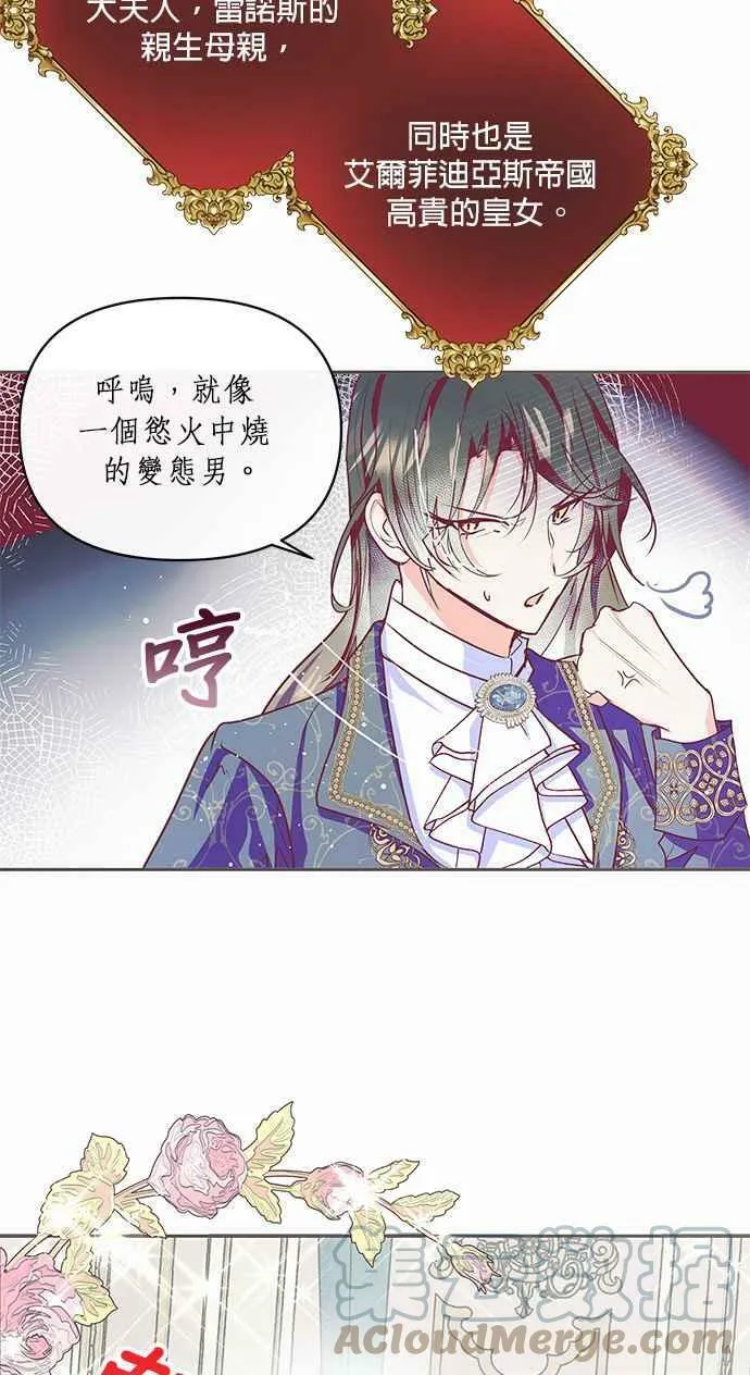 第14话 第37页