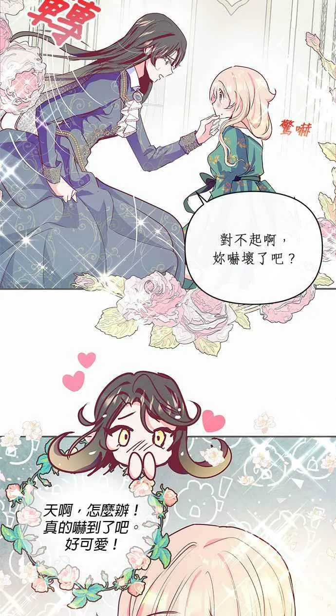 第14话 第38页