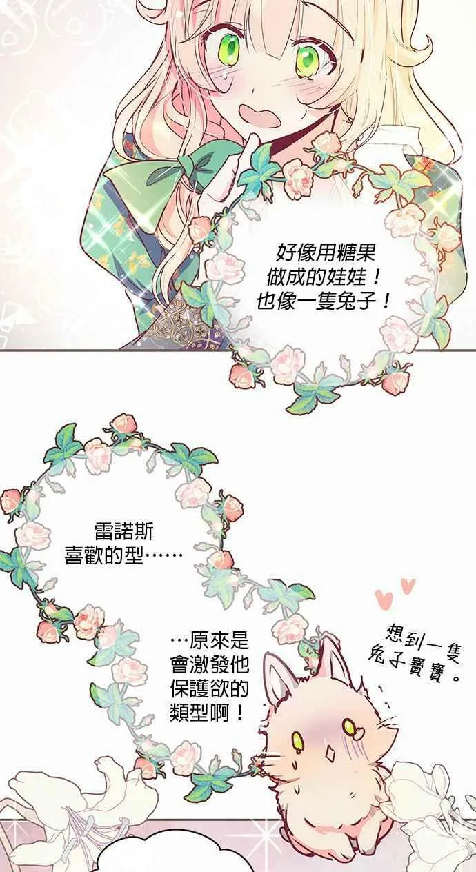 第14话 第39页