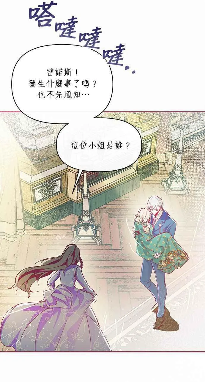 第14话 第42页