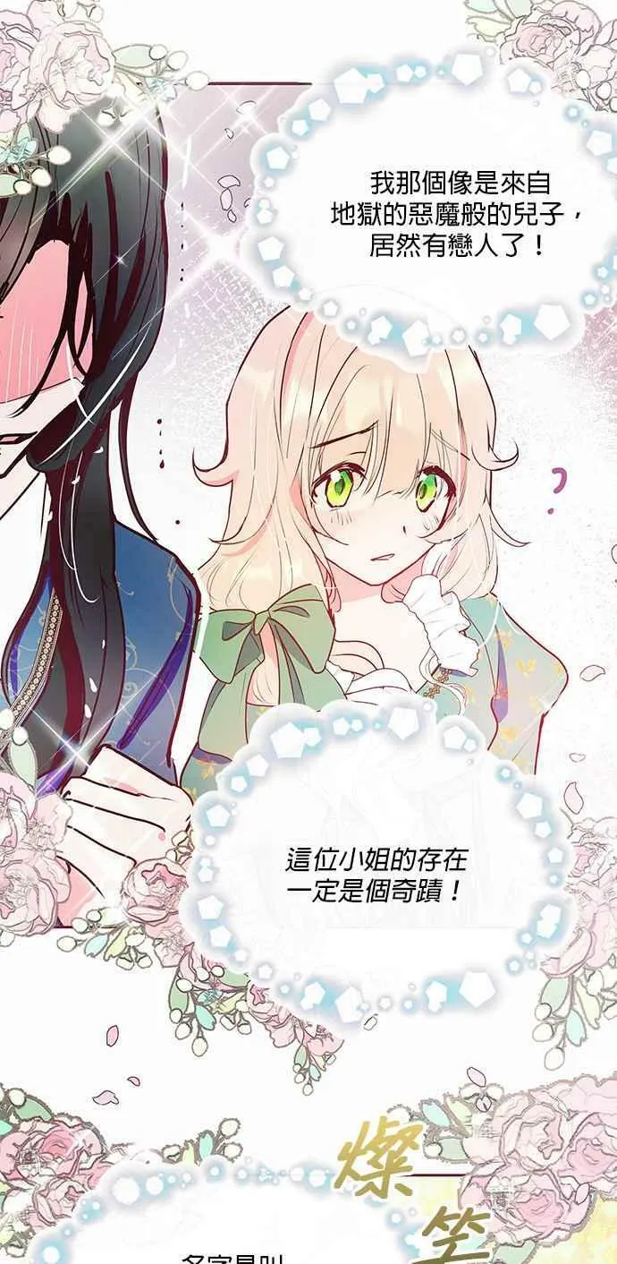 第14话 第47页