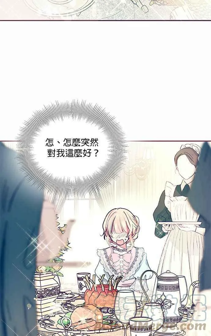 第14话 第52页