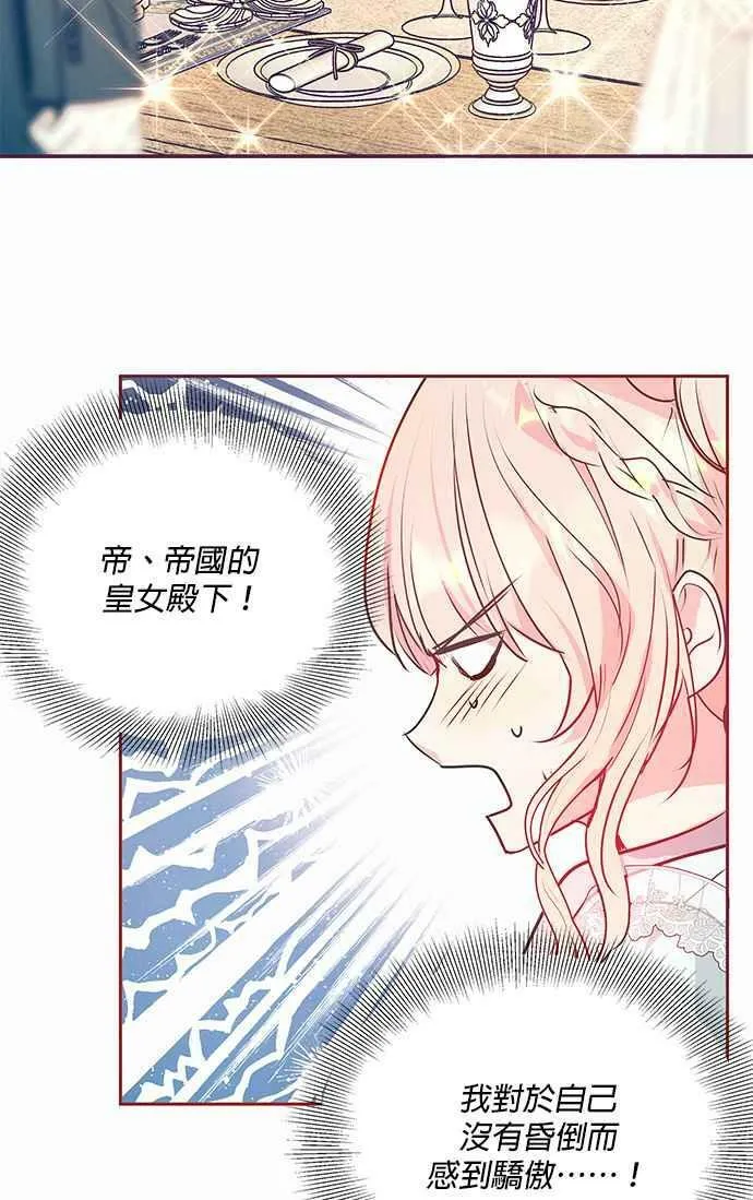 第14话 第53页