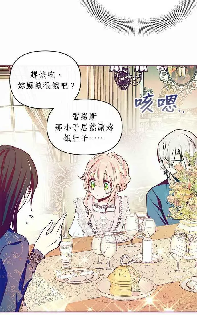 第14话 第54页