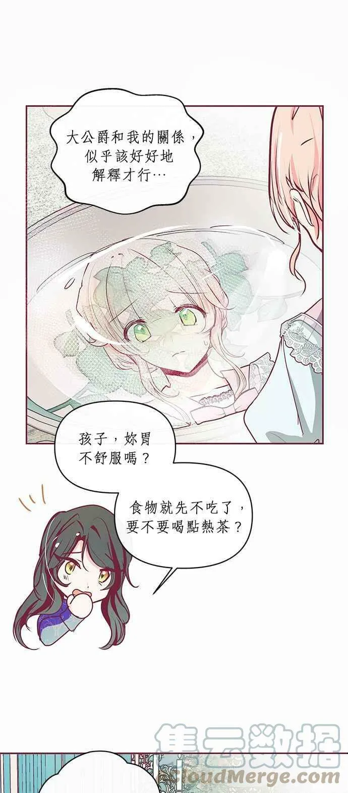 第14话 第61页