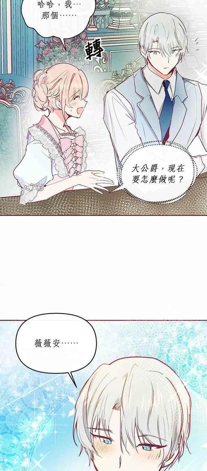 第14话 第62页
