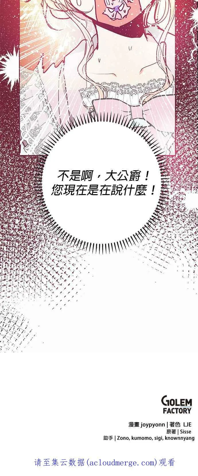 第14话 第65页
