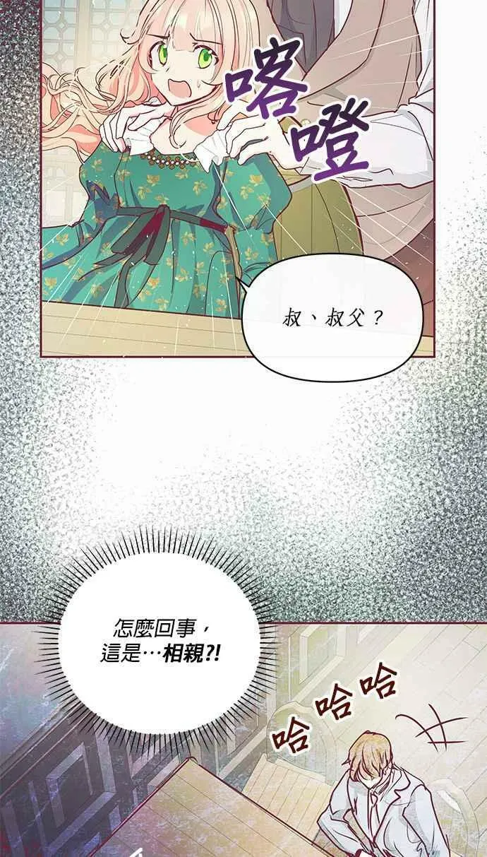 第13话 第2页