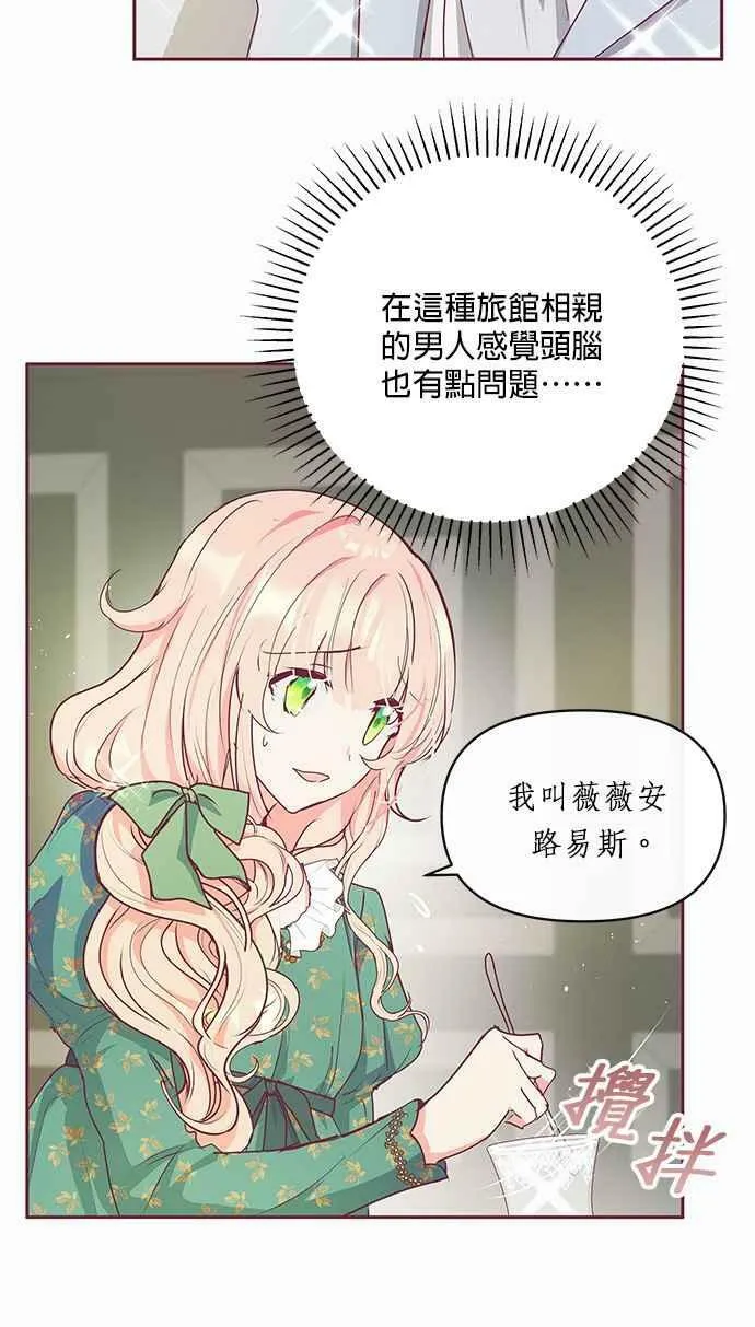 第13话 第6页
