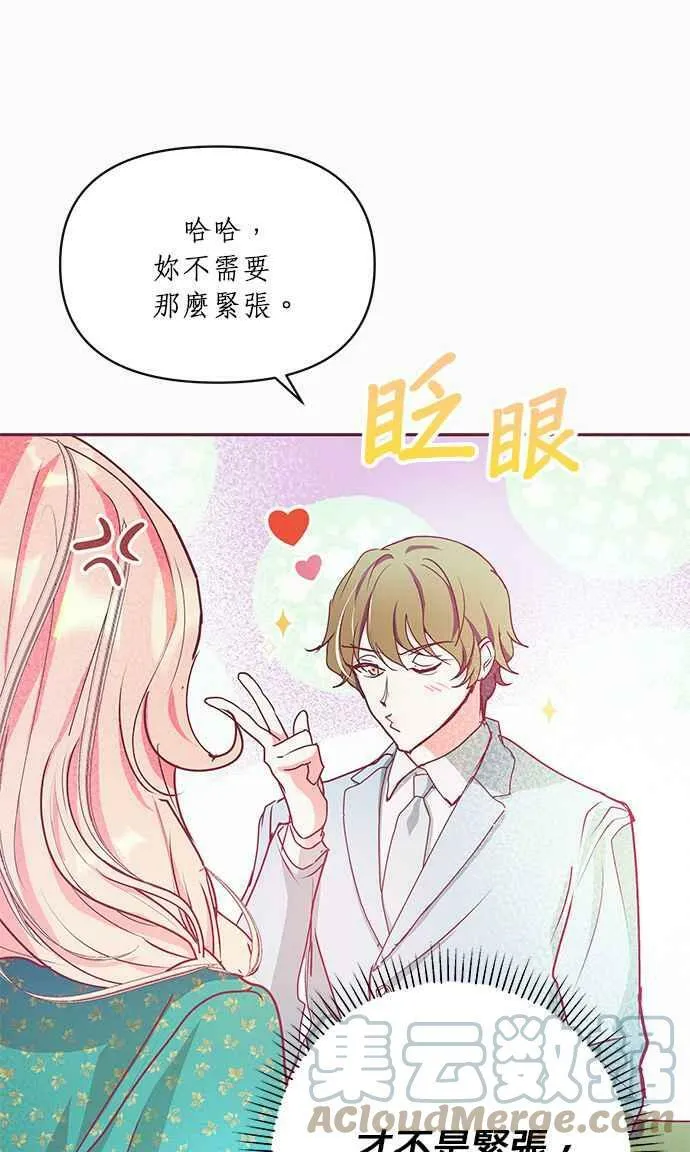 第13话 第7页