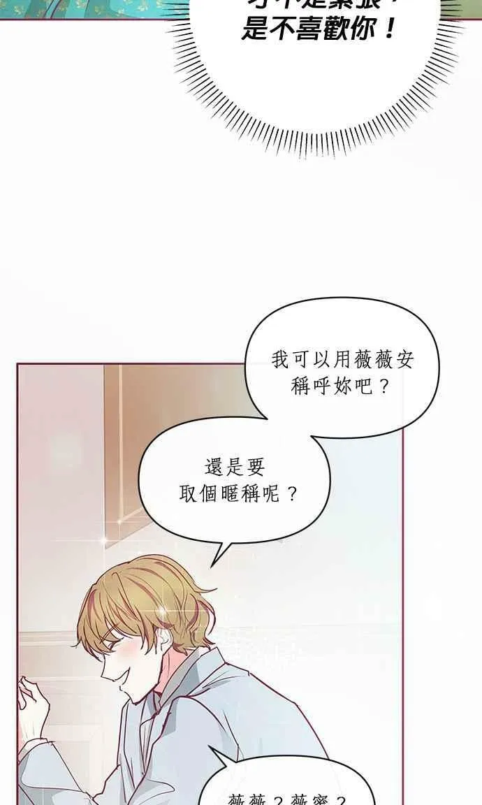 第13话 第8页