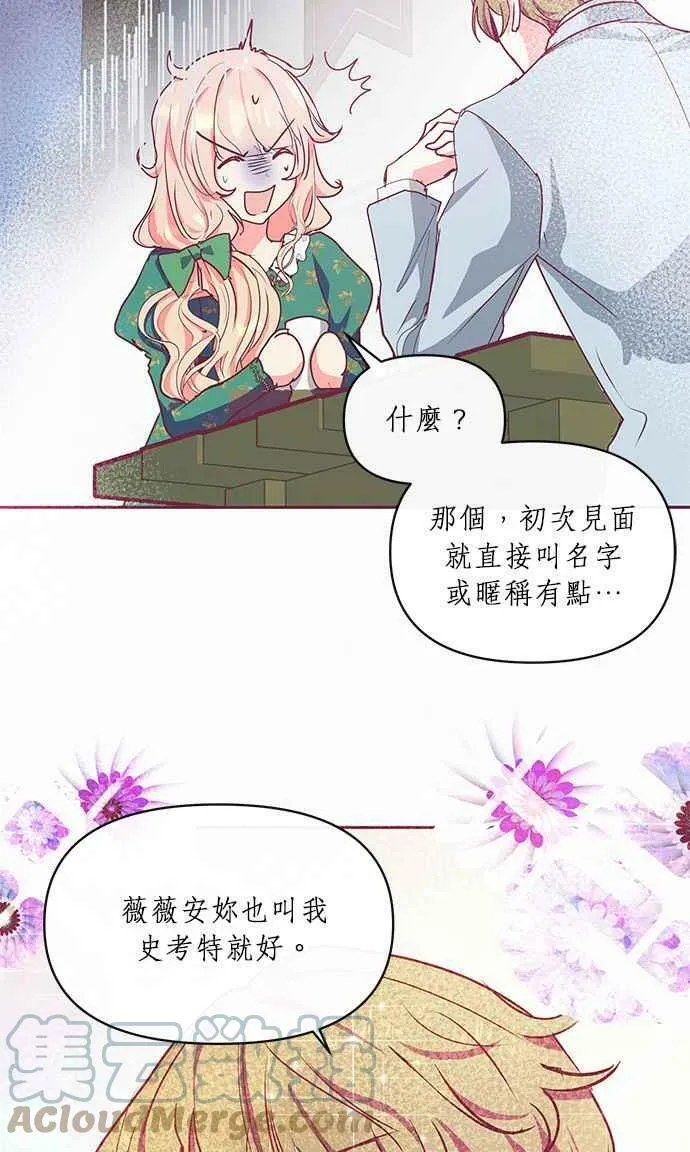 第13话 第10页