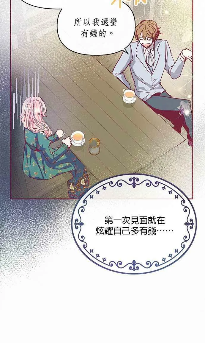 第13话 第12页