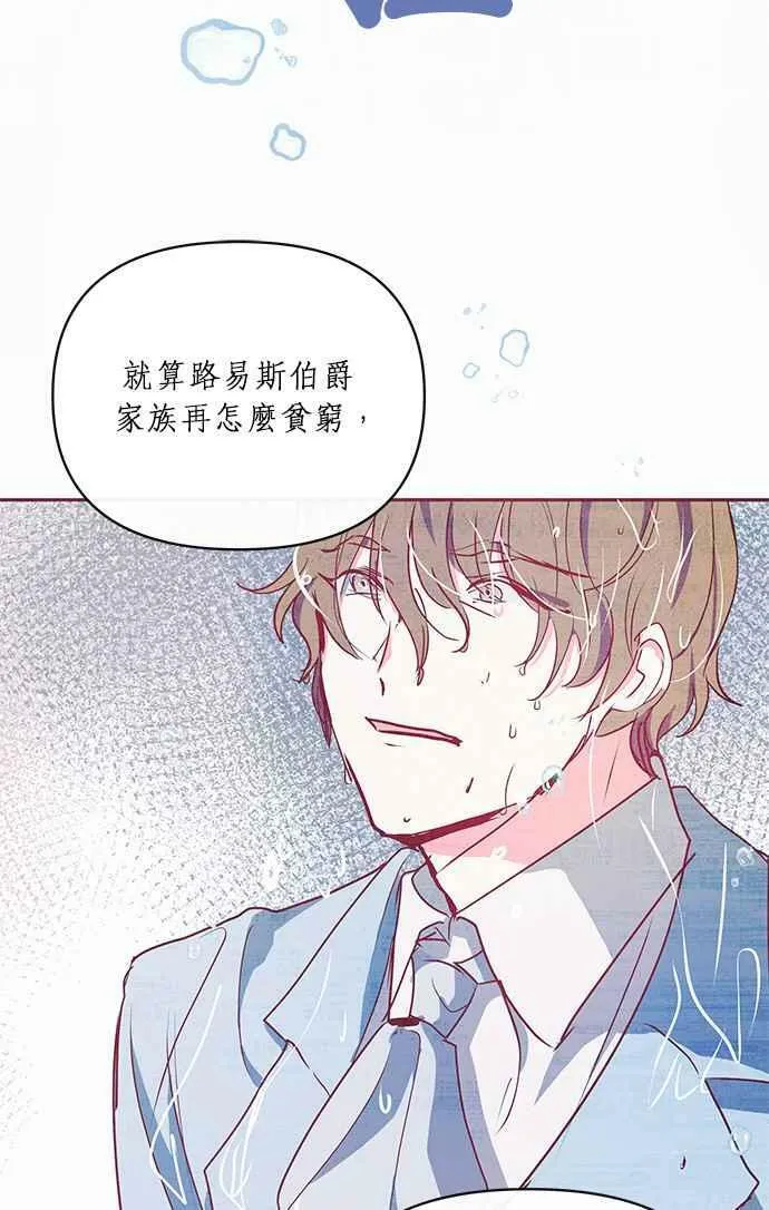 第13话 第20页