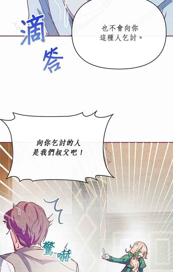 第13话 第21页