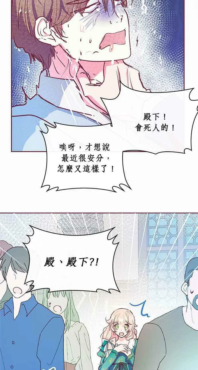 第13话 第33页