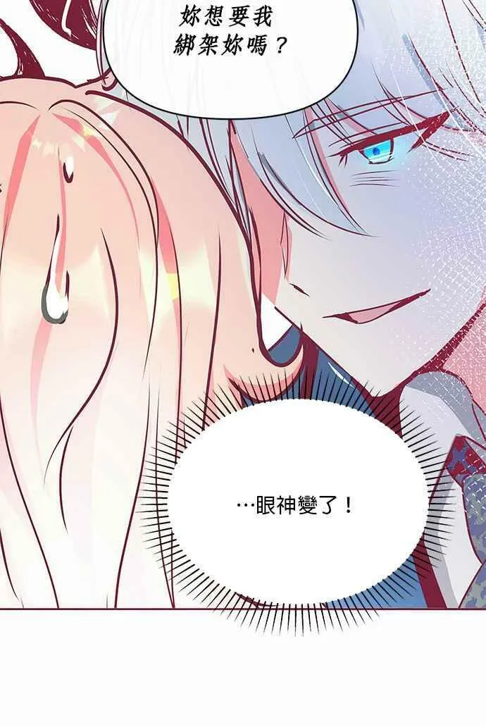 第13话 第42页