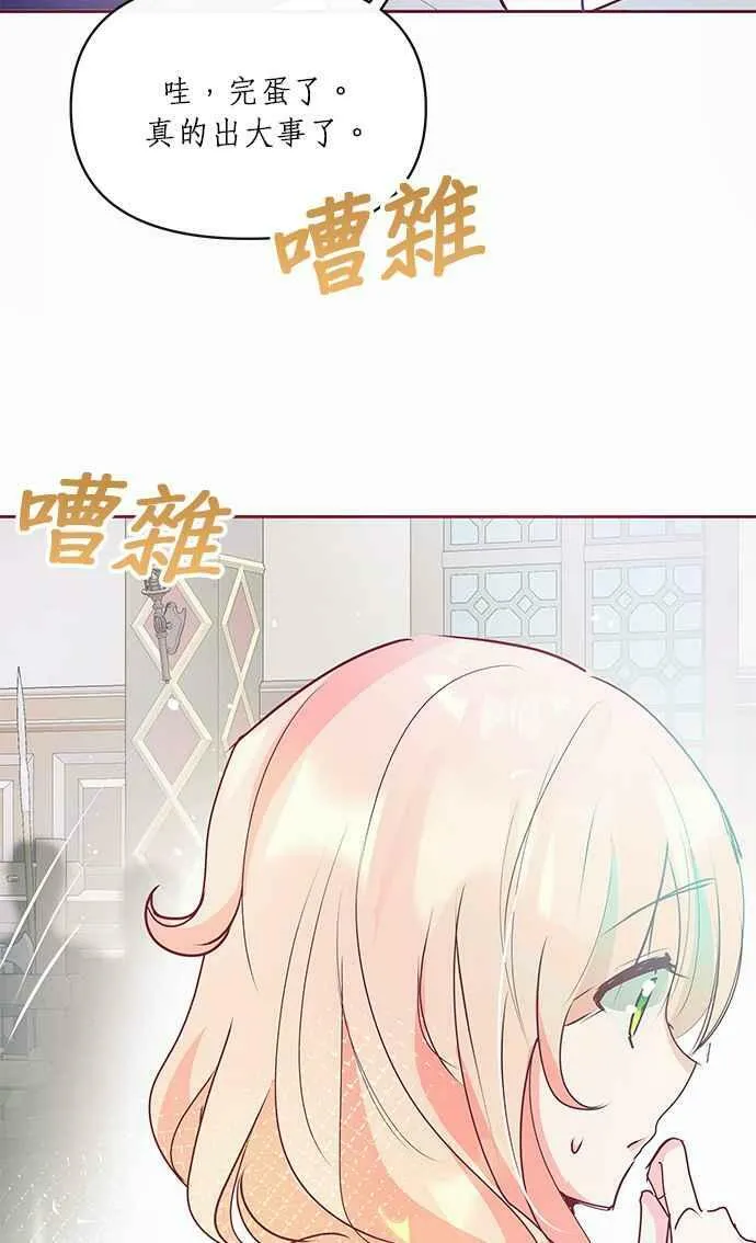 第13话 第44页