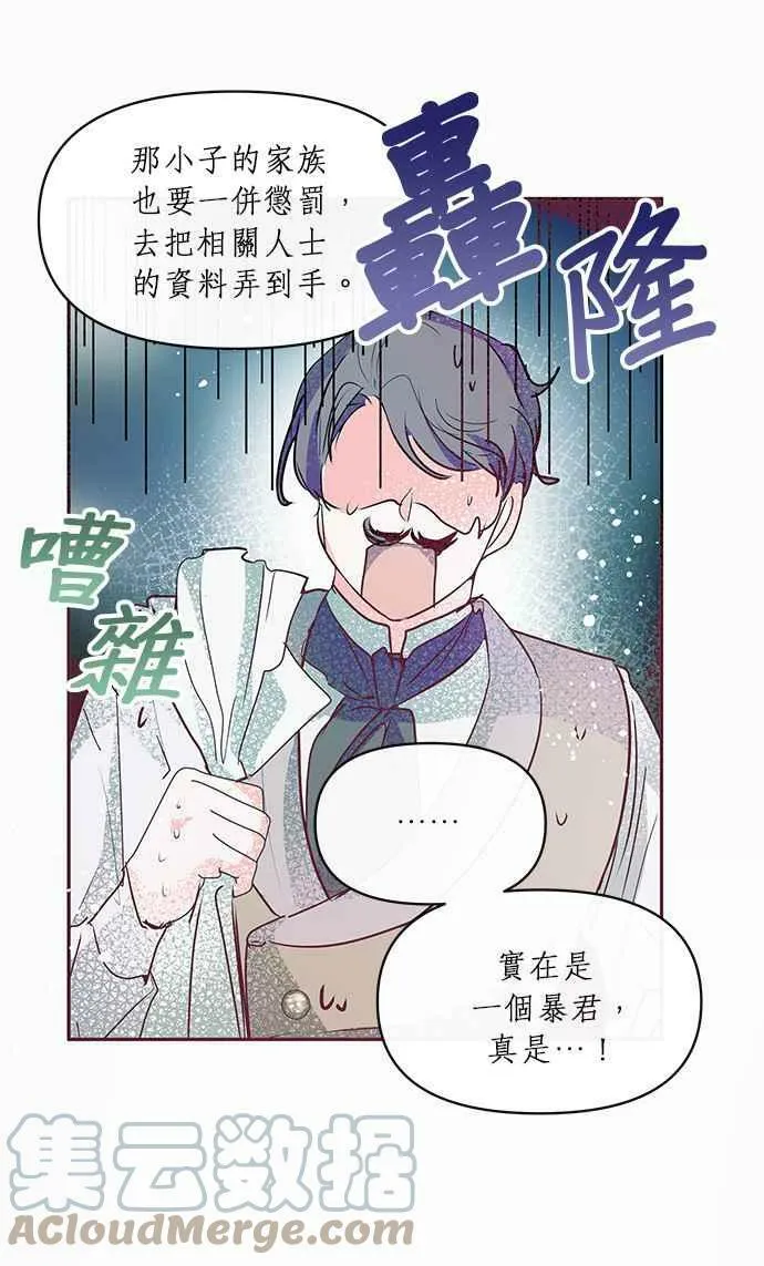 第13话 第49页
