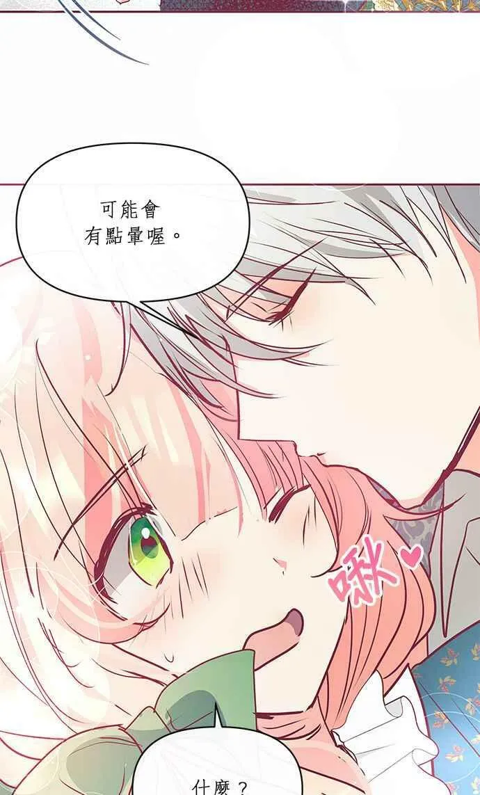 第13话 第51页
