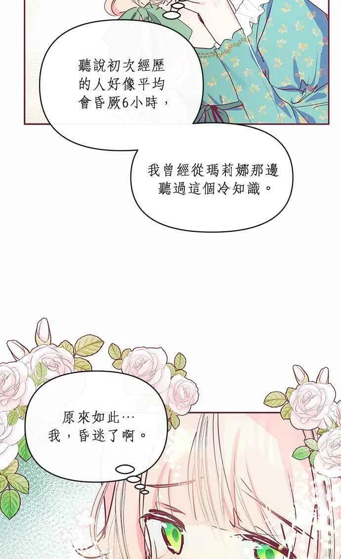 第13话 第63页