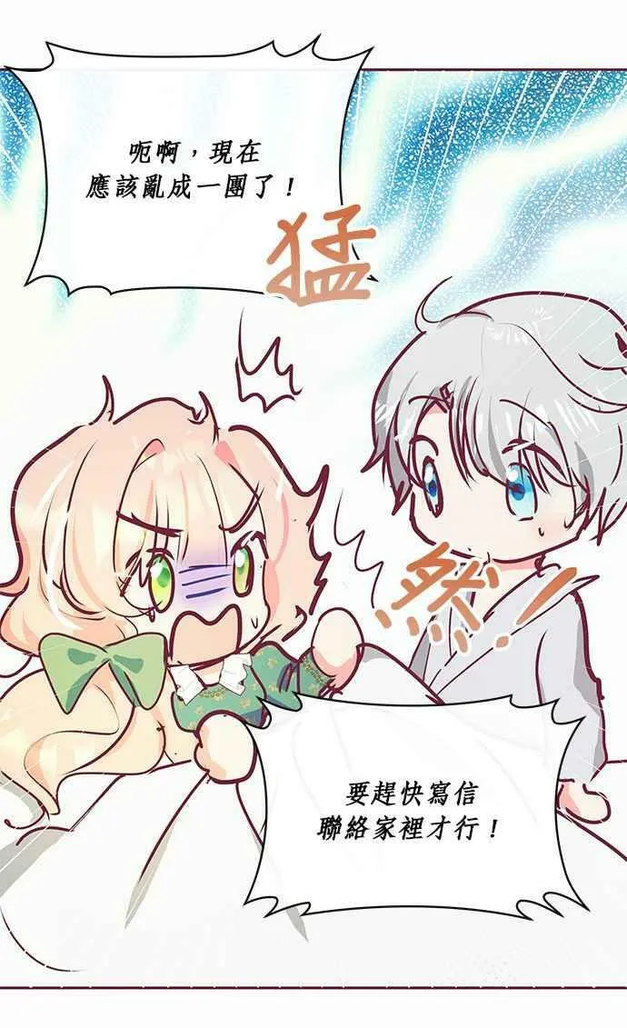 第13话 第65页