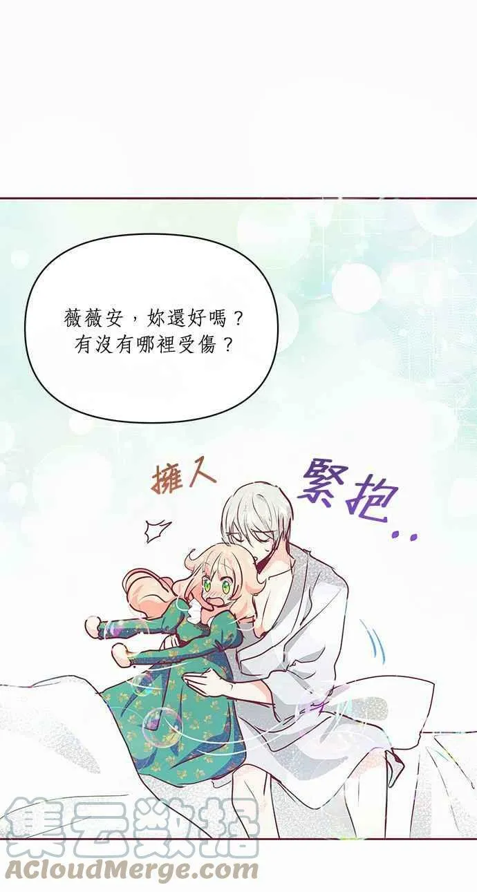 第13话 第67页
