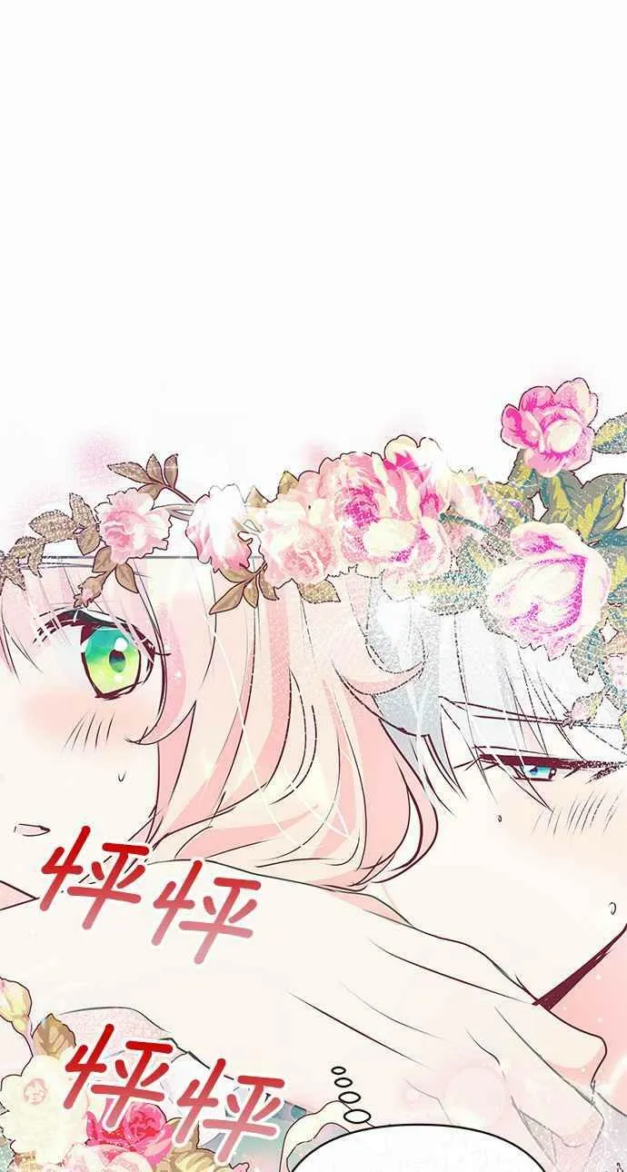 第13话 第68页