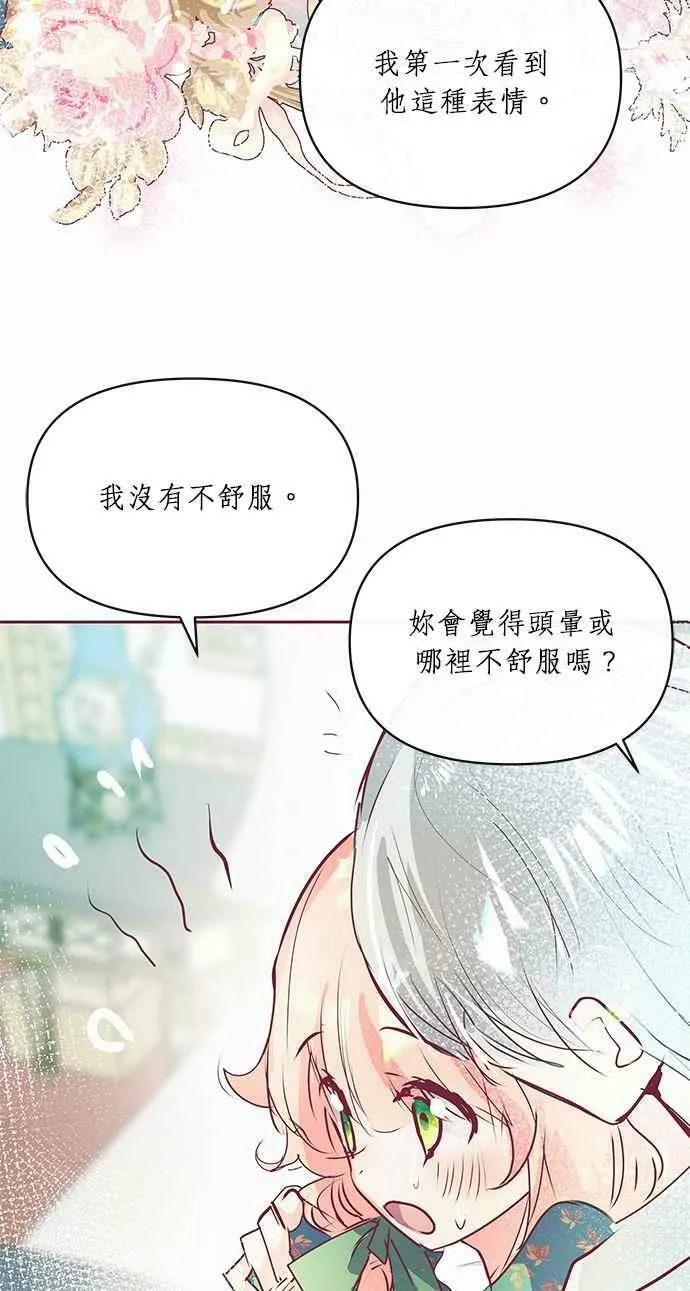 第13话 第69页
