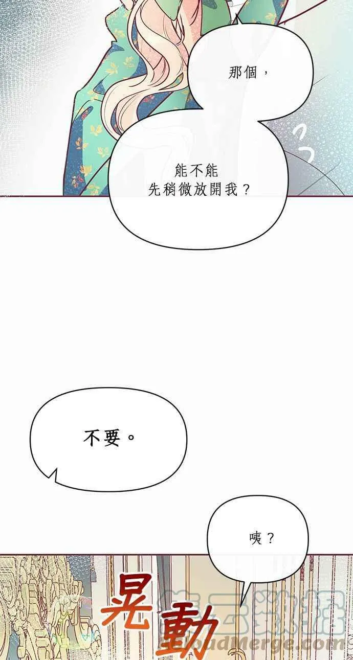 第13话 第70页