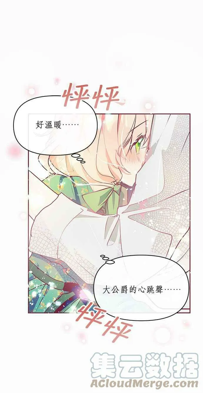 第13话 第73页