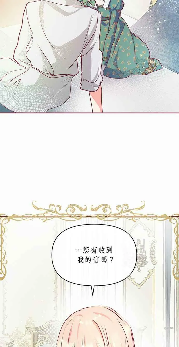 第13话 第77页