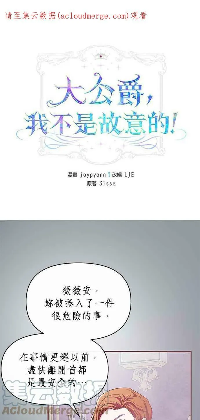 第12话 第1页