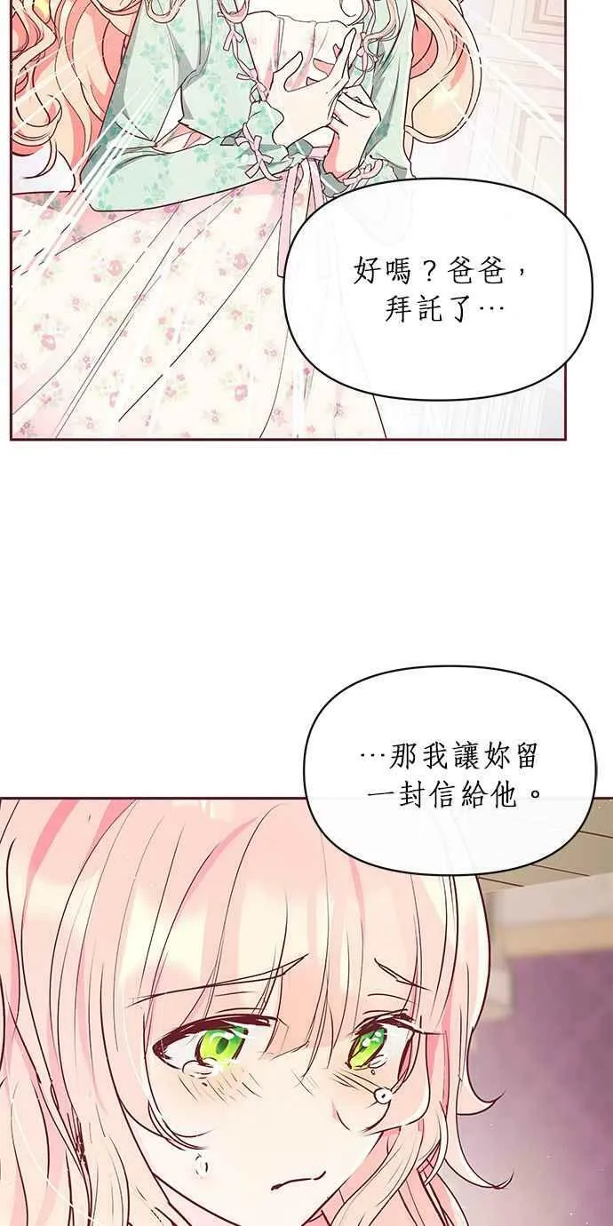 第12话 第3页