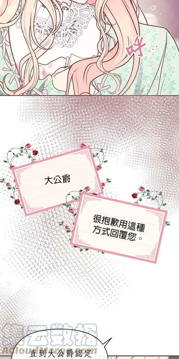 第12话 第4页